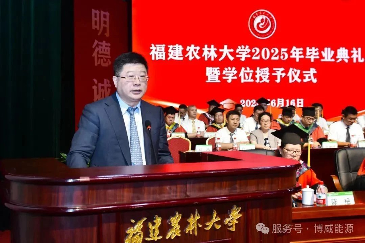 创世大发能源董事长刘浩在福建农林大学2025年校友代表大会上的讲话